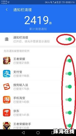 华为手机怎么不出广告