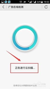 华为手机怎么不出广告