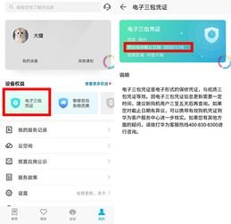 华为手机怎么可以自检