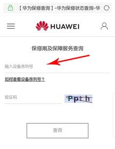 华为手机怎么可以自检