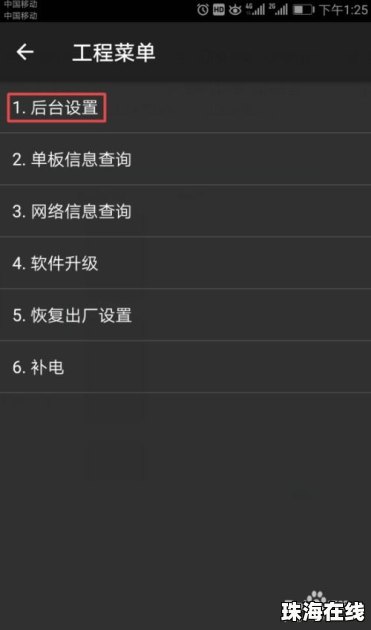 华为手机怎么老是模式