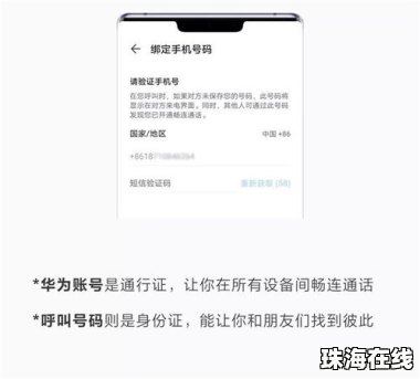 华为手机怎么支持carplay