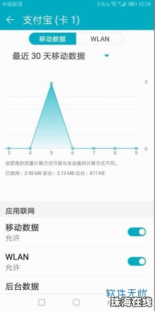 华为手机条码怎么查