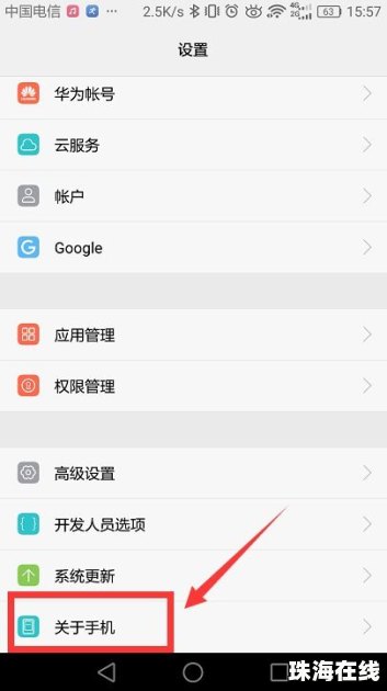 华为手机编码怎么查看 华为手机编码怎么查看