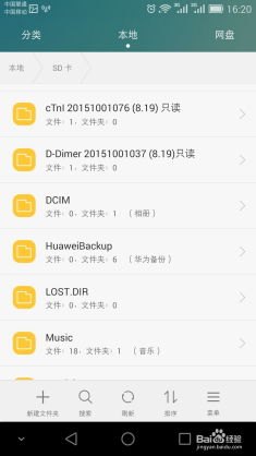 华为怎么查询手机备份