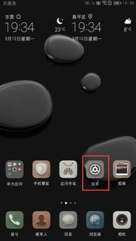 华为手机怎么有sir
