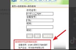 华为手机怎么判断封号 华为手机怎么判断封号