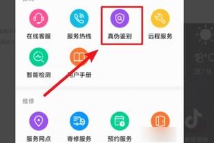 华为手机怎么判断封号 华为手机怎么判断封号