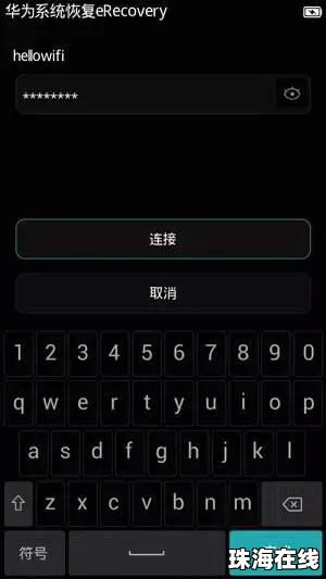 华为手机怎么变成砖头