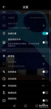 华为手机怎么抓拍大雨