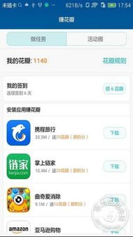 华为手机怎么无法联网