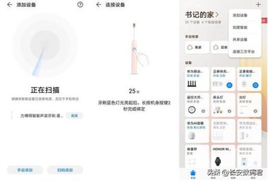 华为手机牙刷怎么设置 华为手机牙刷怎么设置