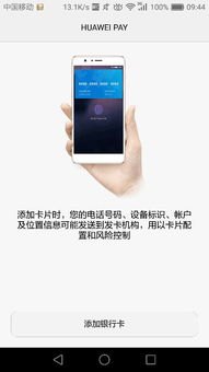 华为手机怎么恢复nfc