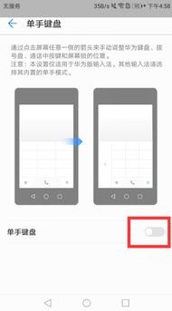 华为手机拨号怎么变小