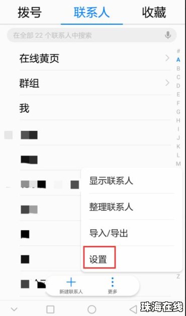 华为手机捡到怎么开锁