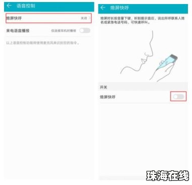 华为手机发音怎么设置
