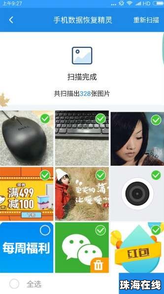 华为手机图像怎么恢复