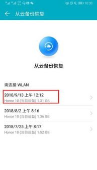 华为手机图像怎么恢复