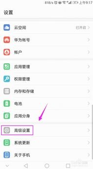 华为手机怎么扫字幕
