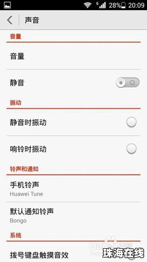 华为honor手机怎么省电