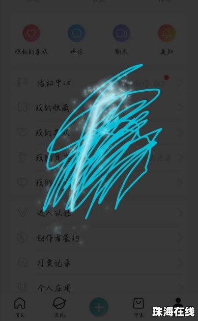 华为手机怎么召唤蓝线