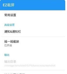 华为手机怎么召唤蓝线