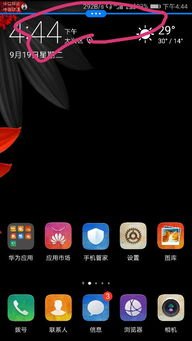 华为手机怎么召唤蓝线
