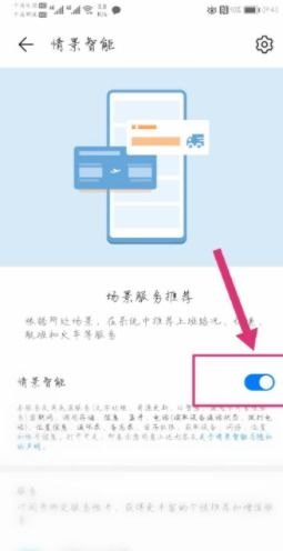 华为手机快报怎么取消