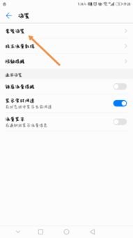 华为手机怎么设置关掉 华为手机怎么设置关掉