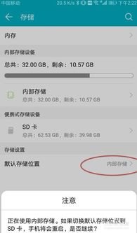 华为手机怎么挪动软件