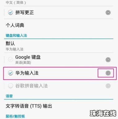 华为手机拼音怎么读