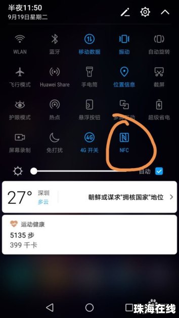 华为手机怎么充号码