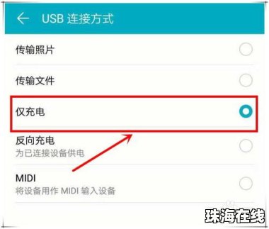华为手机怎么充号码
