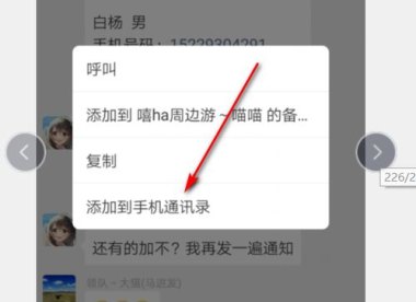 华为手机怎么充号码