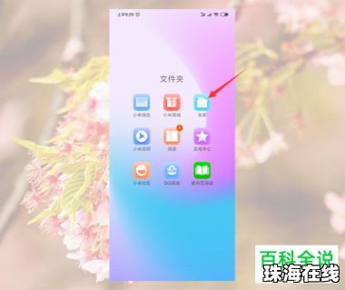 华为手机风扇怎么打开