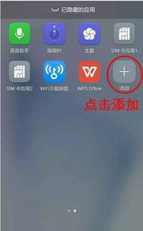 怎么抢华为手机隐藏