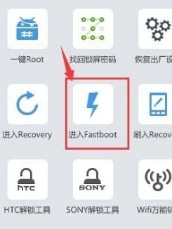 华为手机fastboot怎么进
