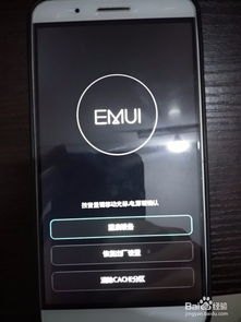 华为手机fastboot怎么进