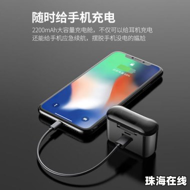 miniheadset怎么连接华为手机