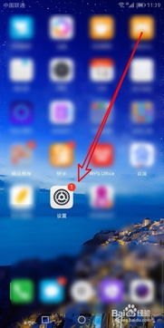 华为手机怎么删除usb