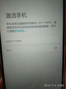 华为手机ld怎么查看