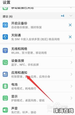 华为手机更新怎么找到