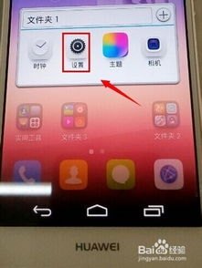 手机怎么升级华为系统