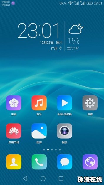 华为手机怎么绑定指纹