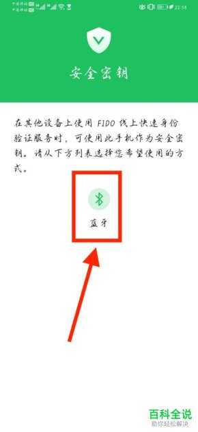 华为手机fido怎么用