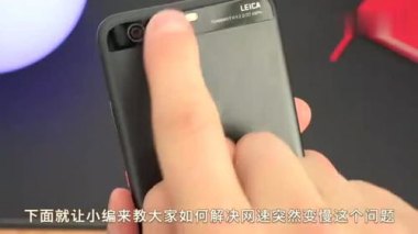 华为手机开机慢怎么