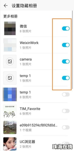 华为手机怎么云相册 华为手机怎么云相册