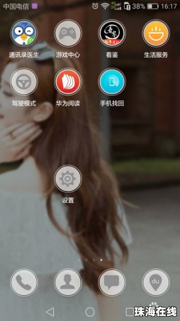 华为手机太大怎么调整