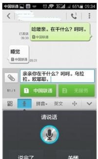 华为手机怎么开通短信