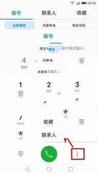 华为手机怎么生成课表